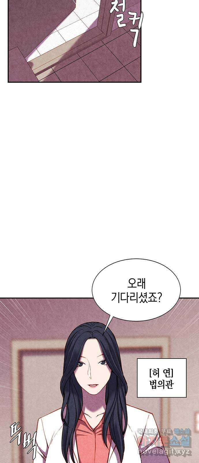 굿헌팅 23화 36