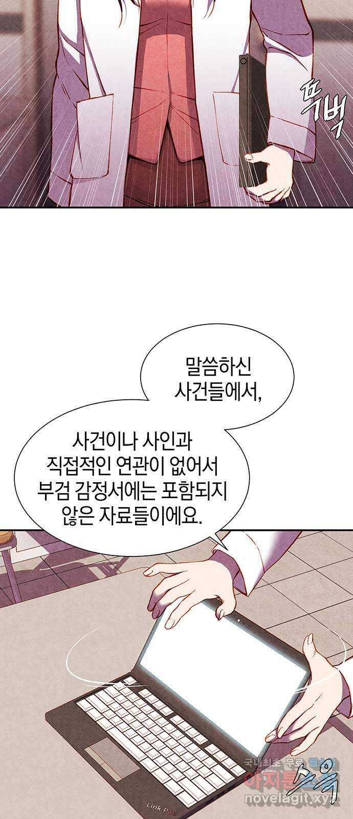 굿헌팅 23화 37