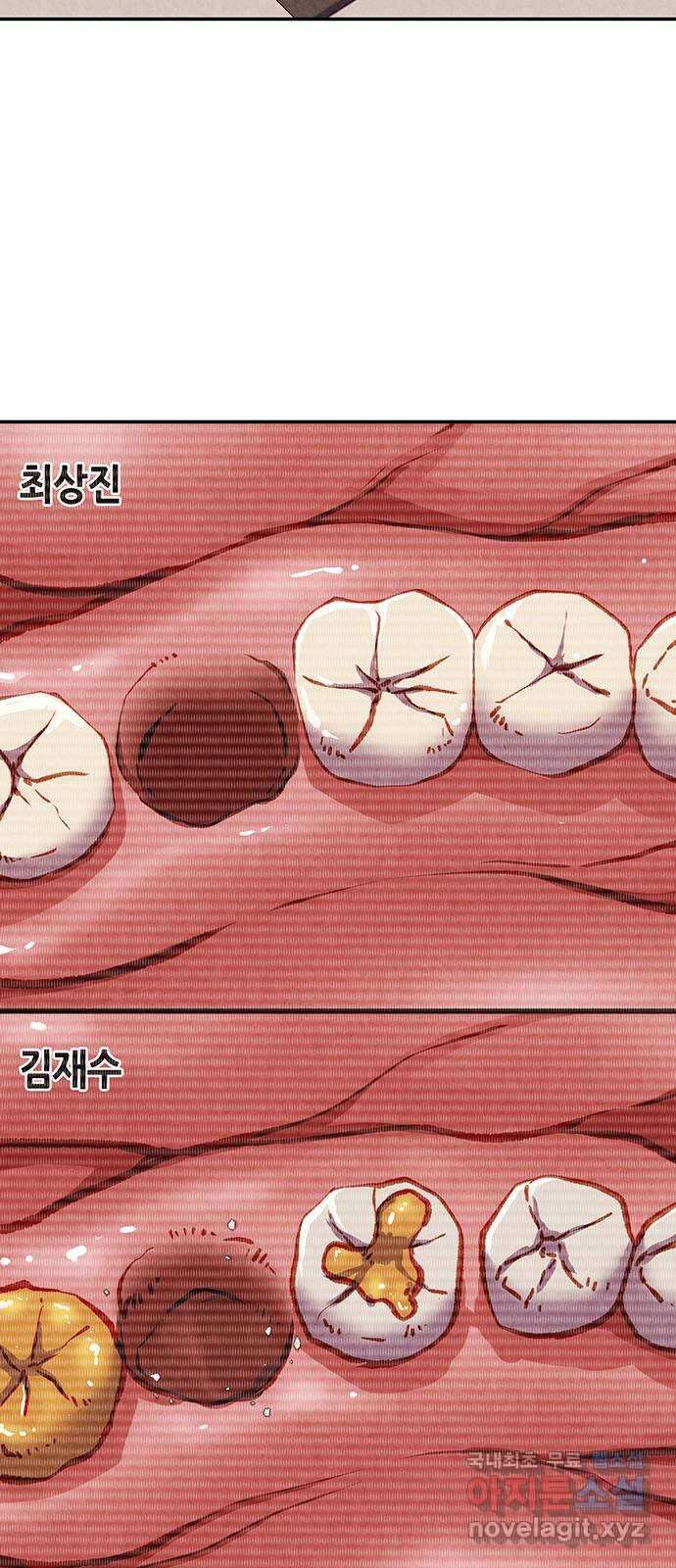 굿헌팅 23화 38