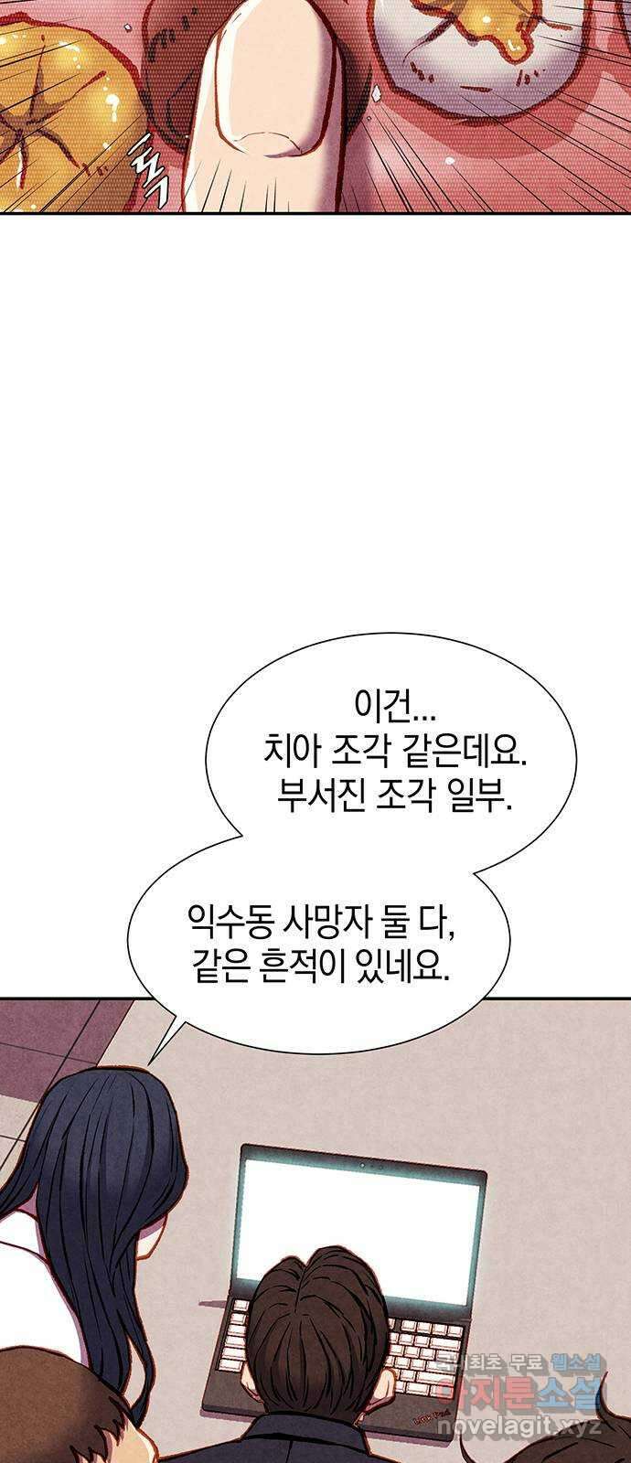 굿헌팅 23화 41