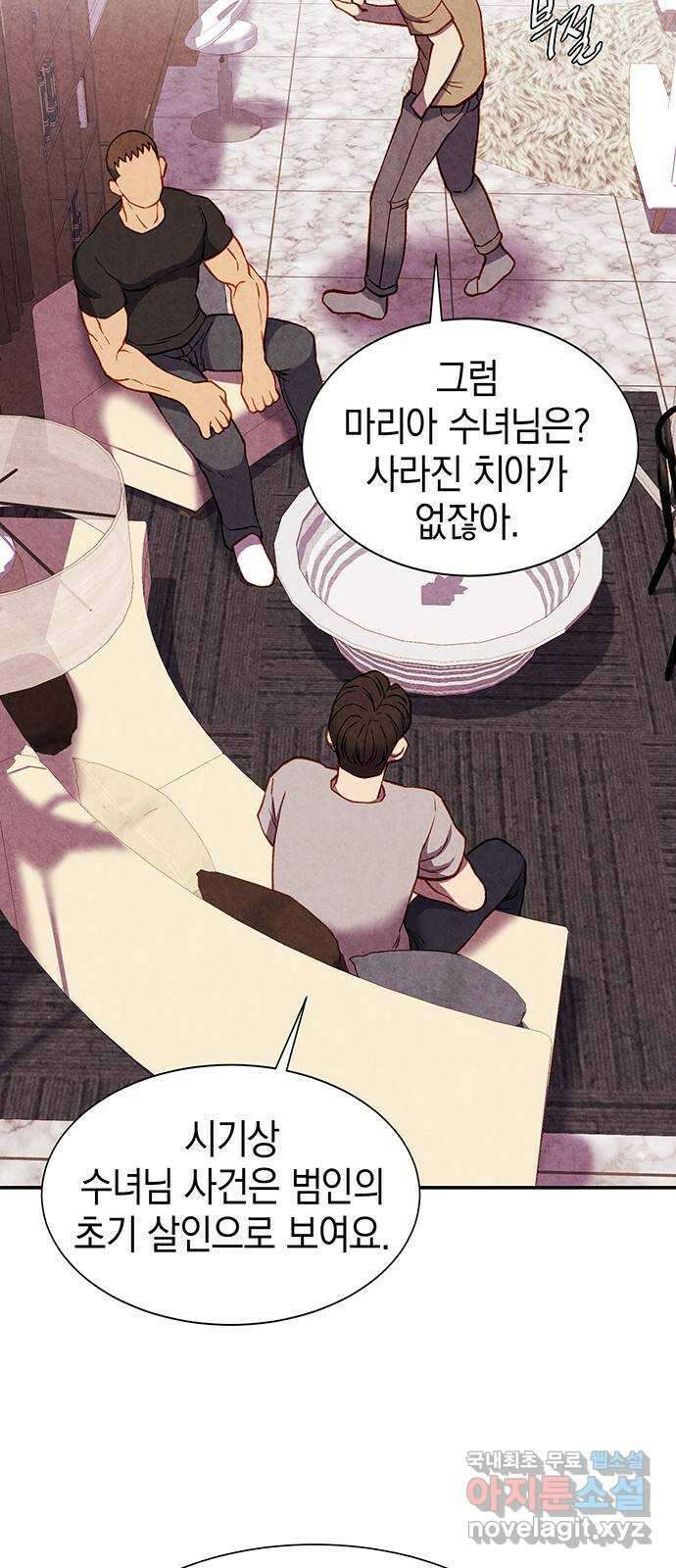 굿헌팅 23화 46