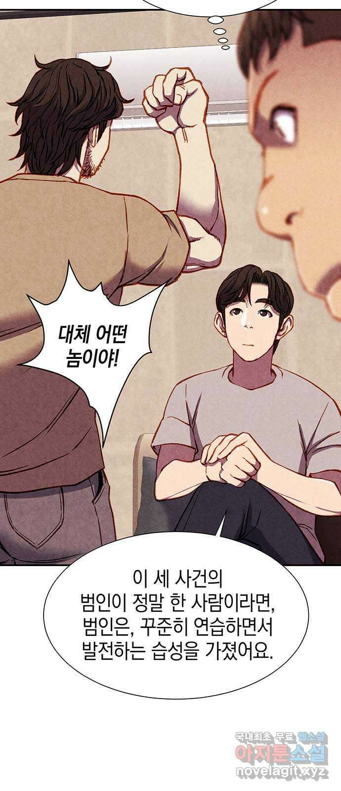 굿헌팅 23화 49