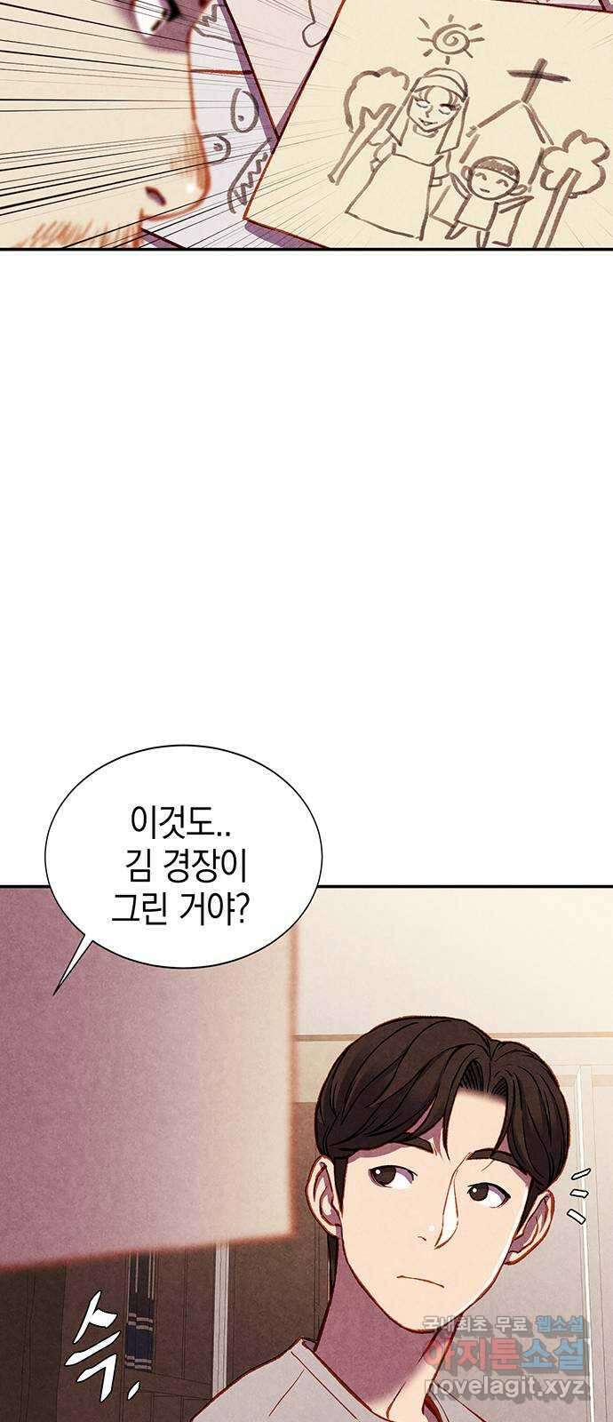 굿헌팅 23화 53