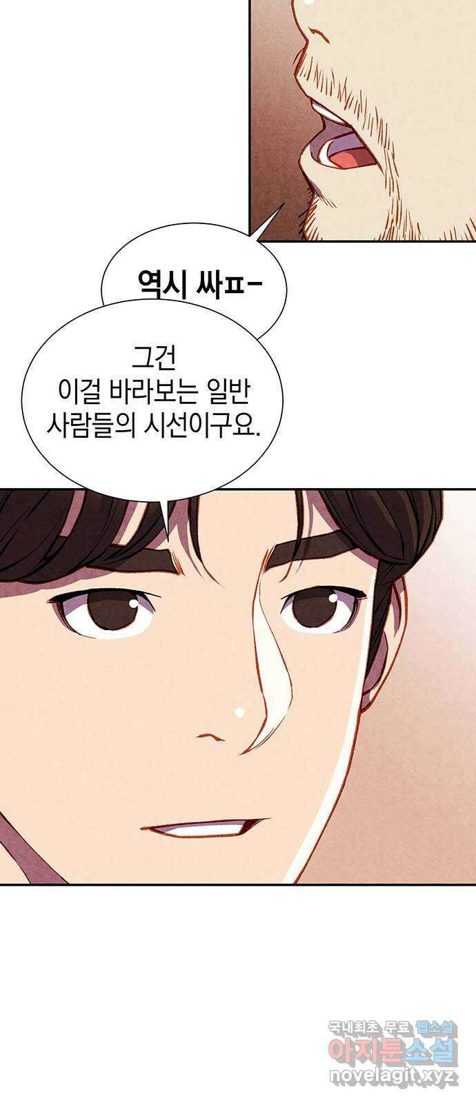 굿헌팅 23화 60