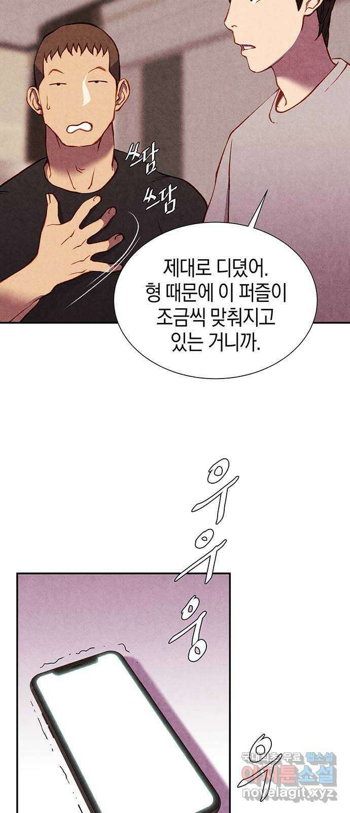 굿헌팅 23화 67