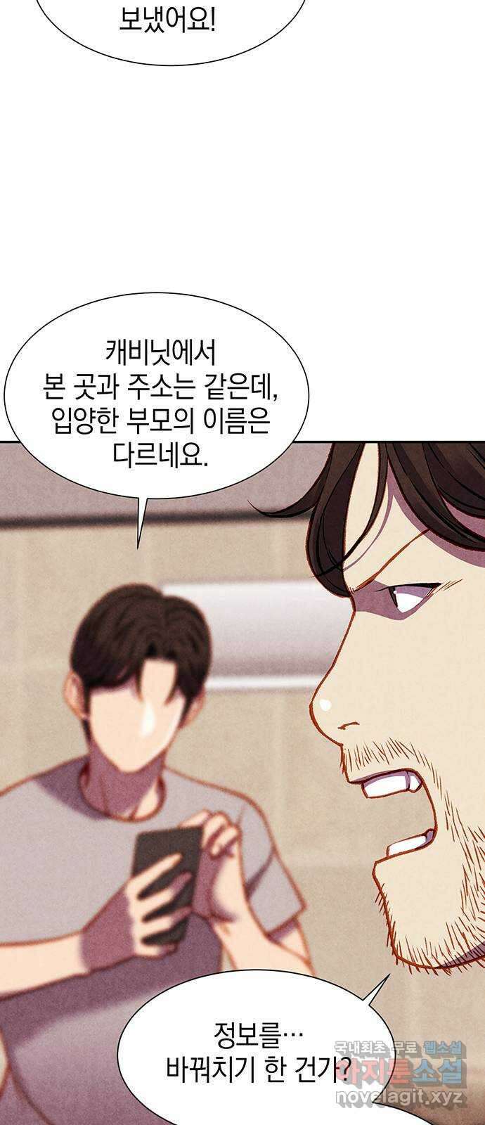 굿헌팅 23화 69