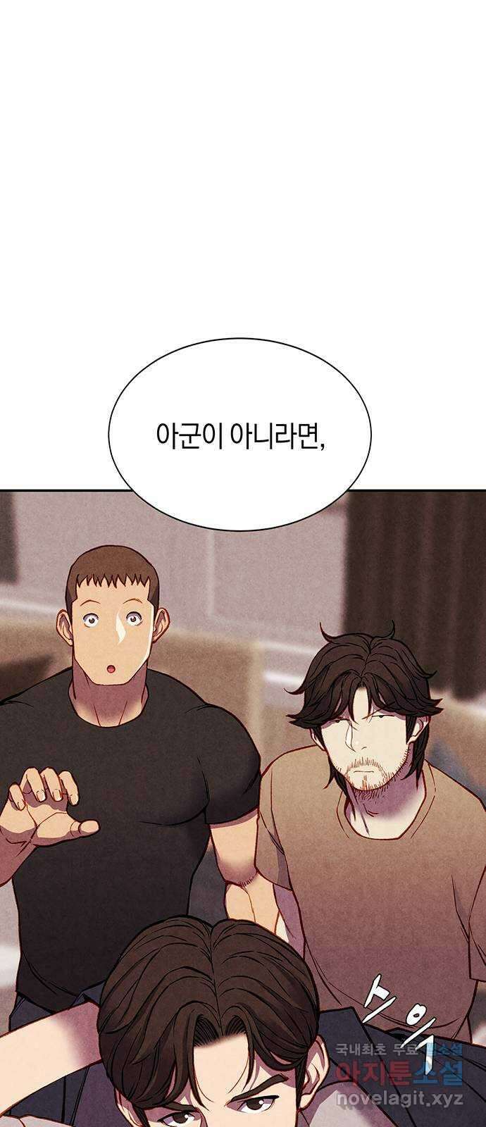 굿헌팅 23화 71