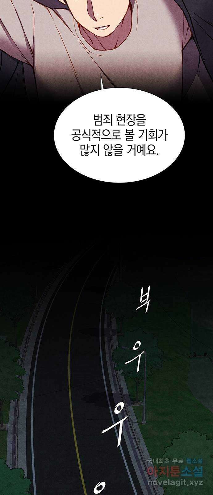굿헌팅 23화 72