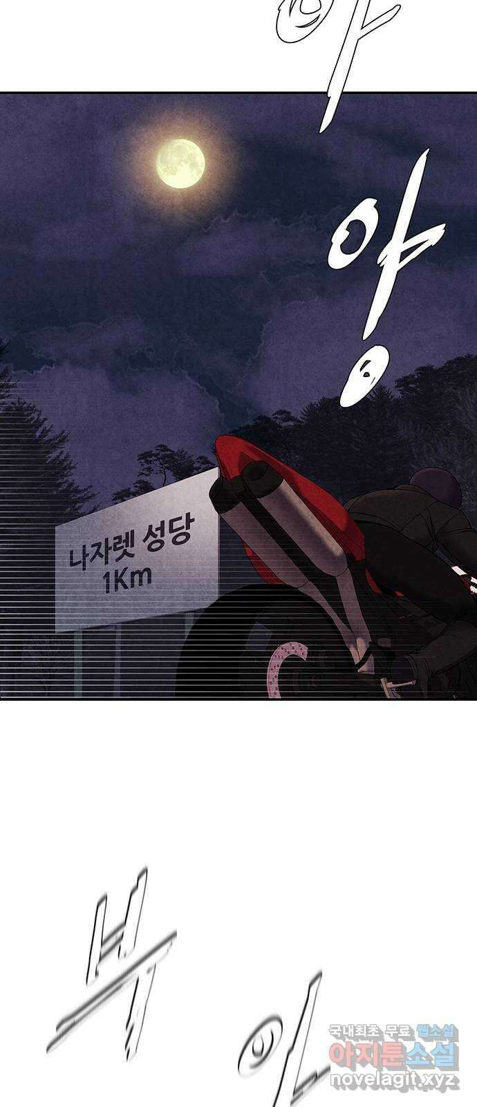 굿헌팅 23화 77