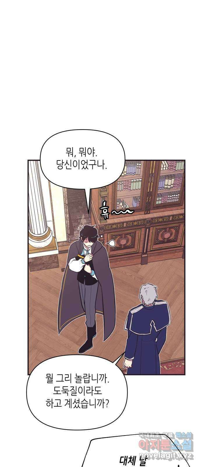 넷시의 비밀 23화 9