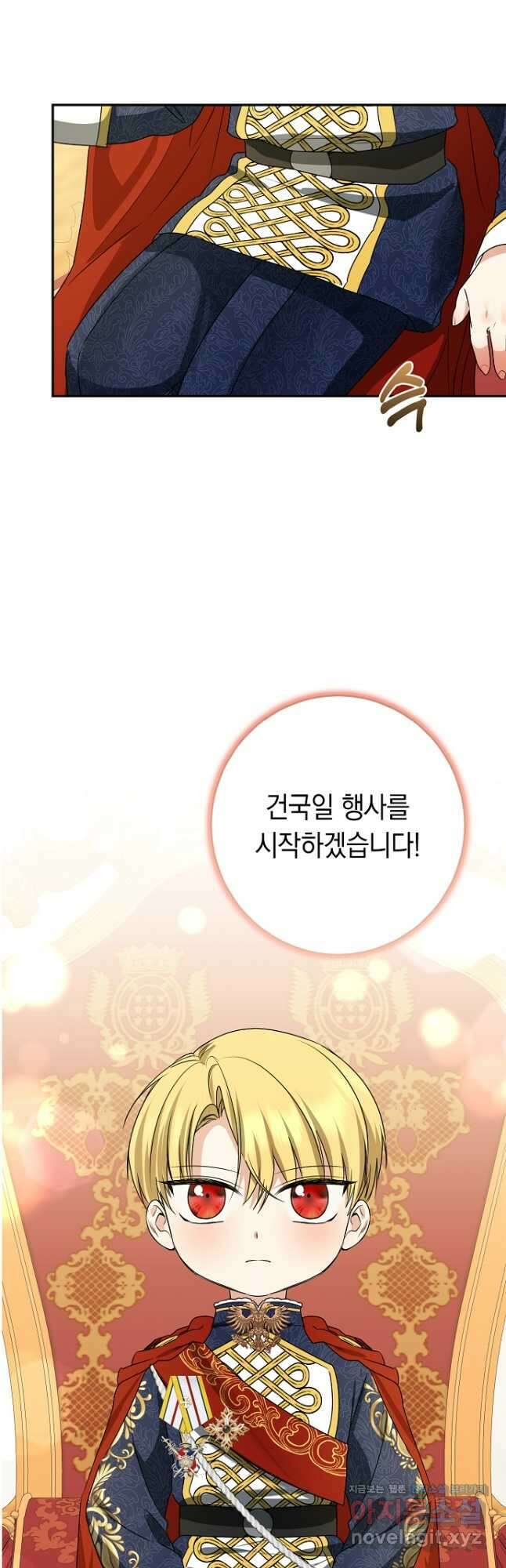 우리 폭군이 어려졌어요 43화 8