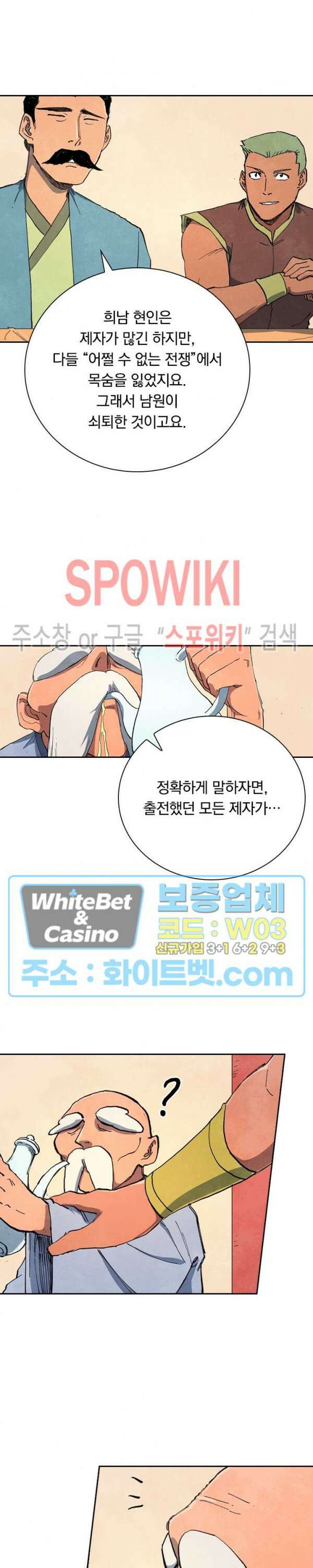 성무신결 637화 2