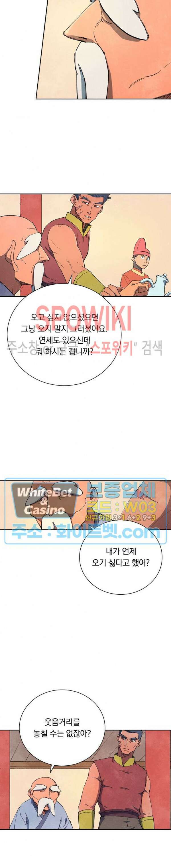 성무신결 637화 3