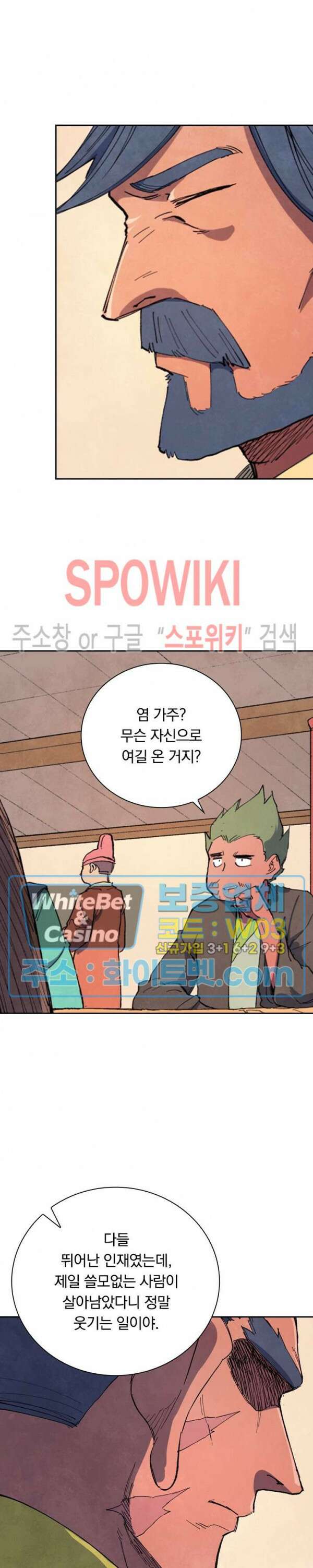 성무신결 637화 4