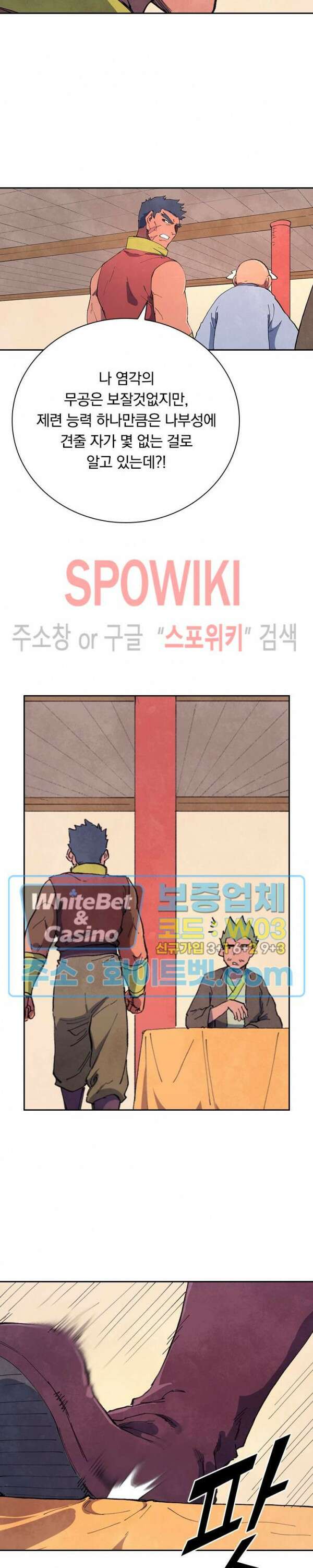 성무신결 637화 5