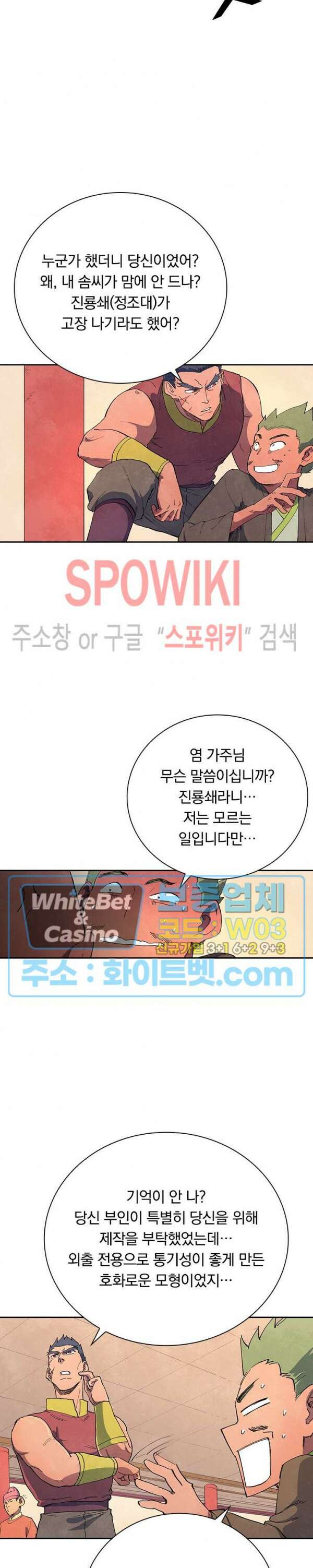성무신결 637화 6