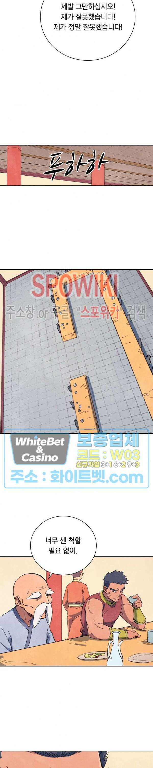 성무신결 637화 7