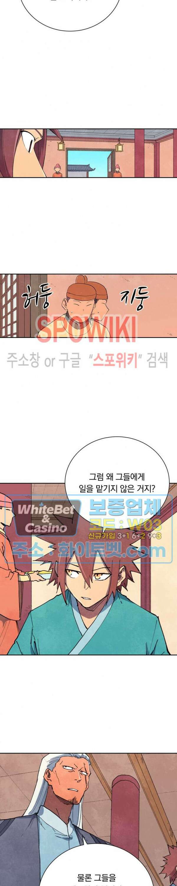 성무신결 637화 10