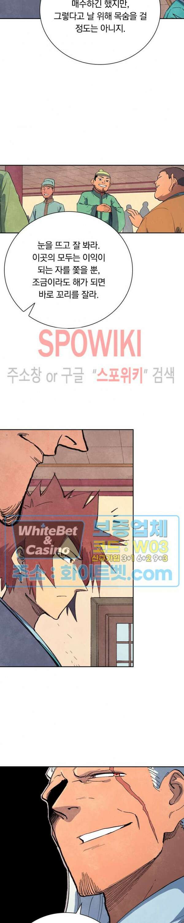 성무신결 637화 11