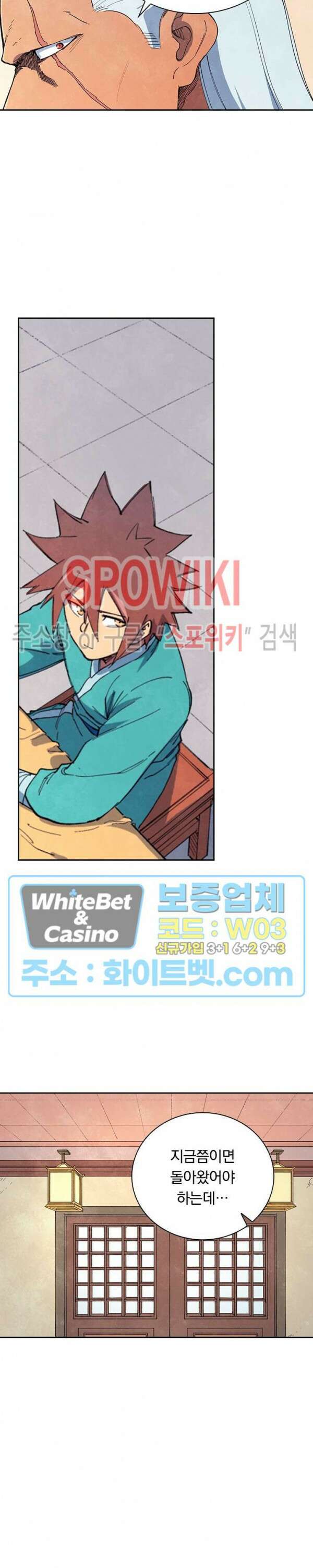 성무신결 637화 13