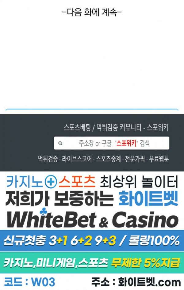 성무신결 637화 14