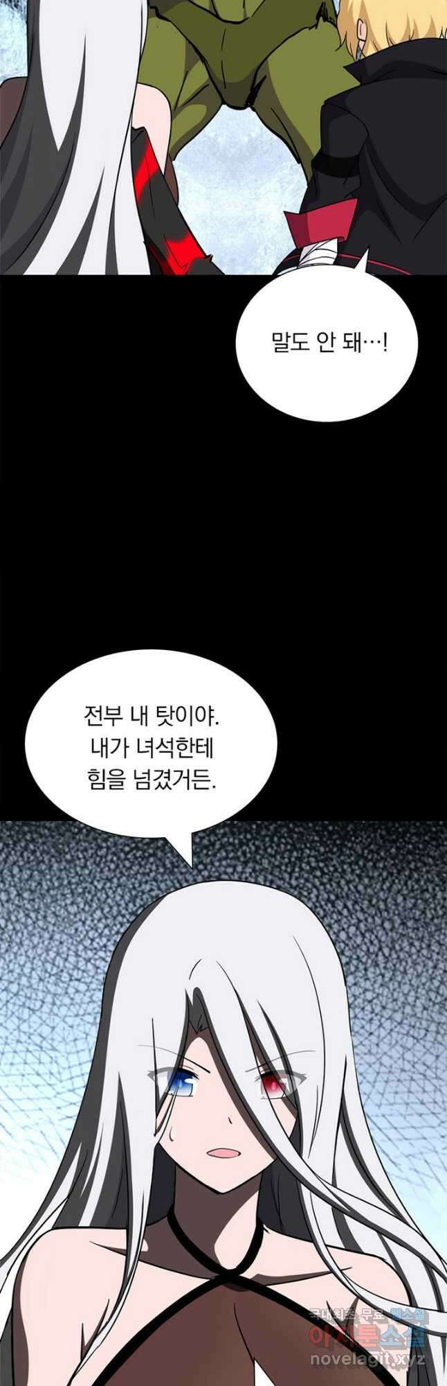 내 여자친구는 좀비 399화 7