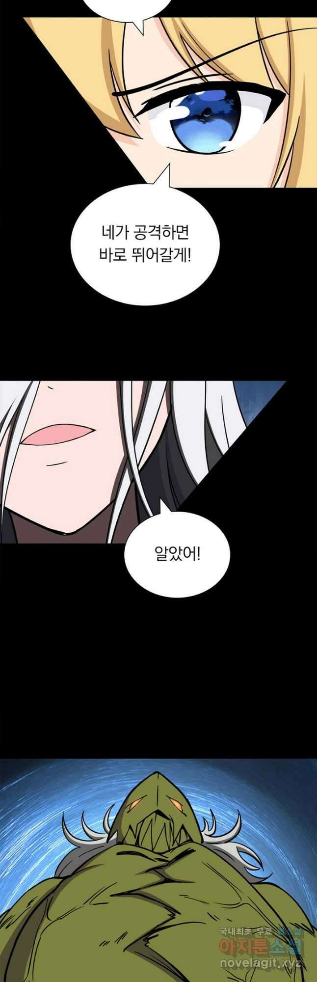 내 여자친구는 좀비 399화 9