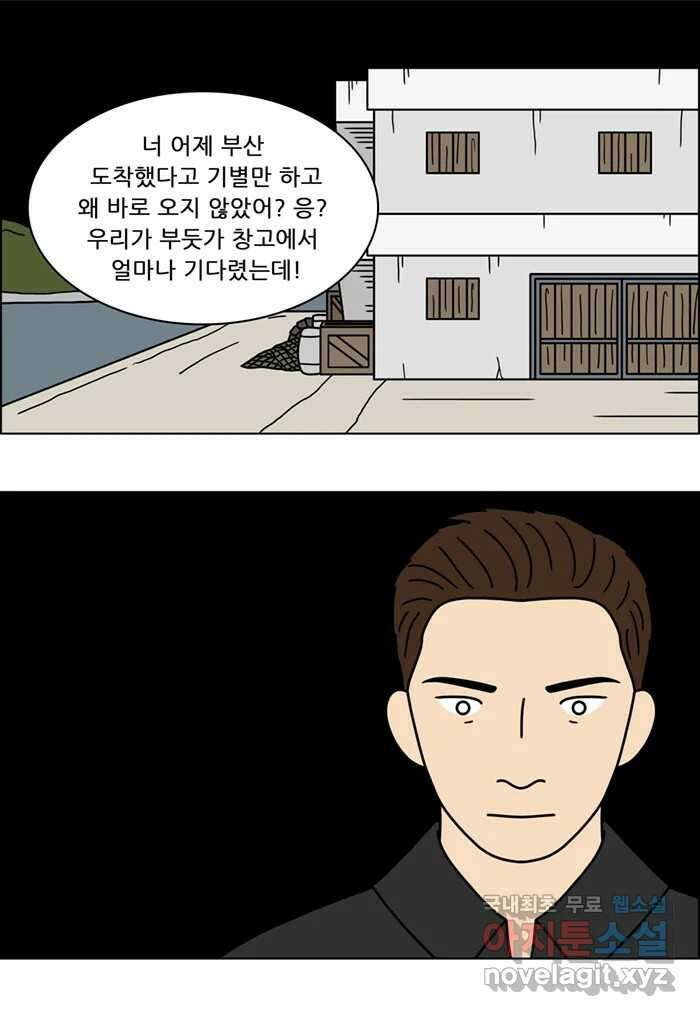 쌍갑포차 330화 케이크 (2) 3