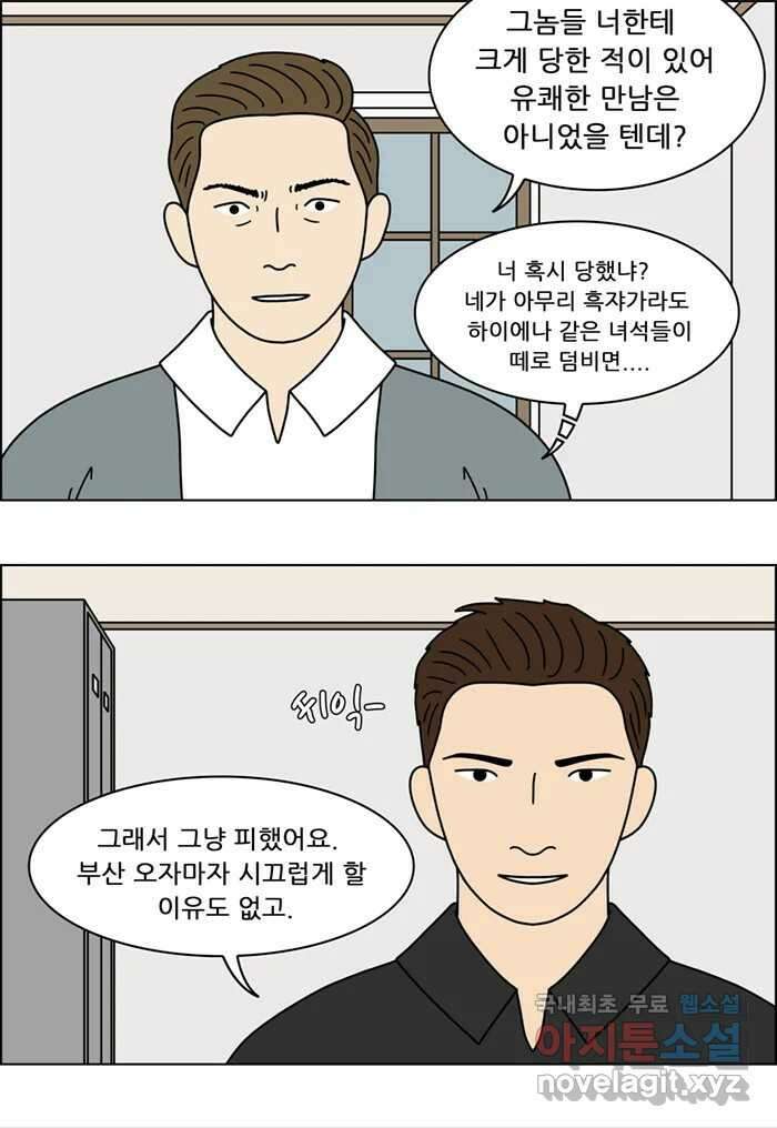 쌍갑포차 330화 케이크 (2) 5