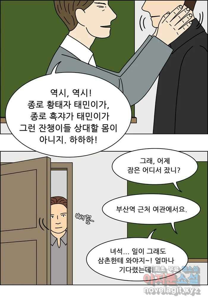 쌍갑포차 330화 케이크 (2) 6