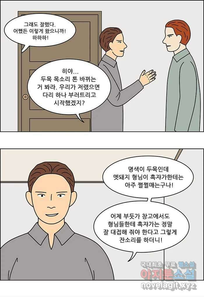 쌍갑포차 330화 케이크 (2) 7