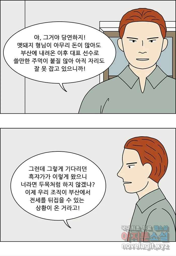 쌍갑포차 330화 케이크 (2) 8