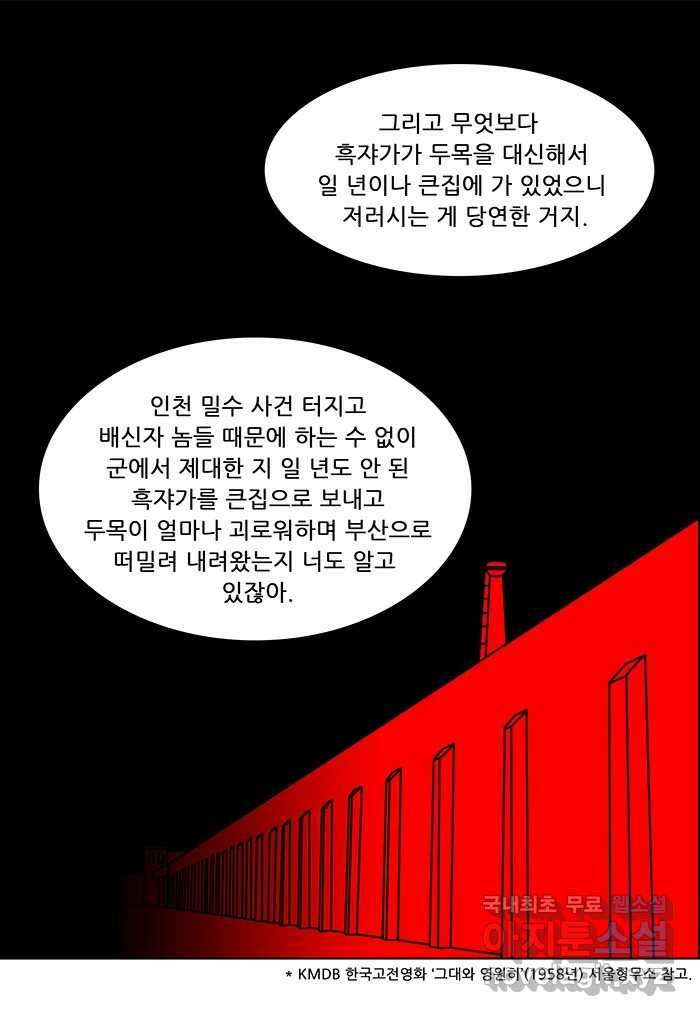 쌍갑포차 330화 케이크 (2) 9