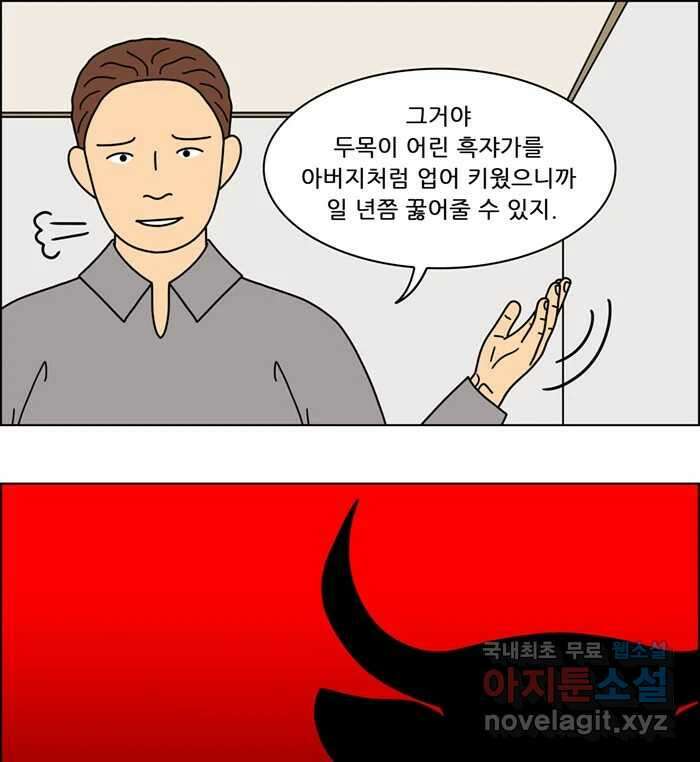 쌍갑포차 330화 케이크 (2) 10