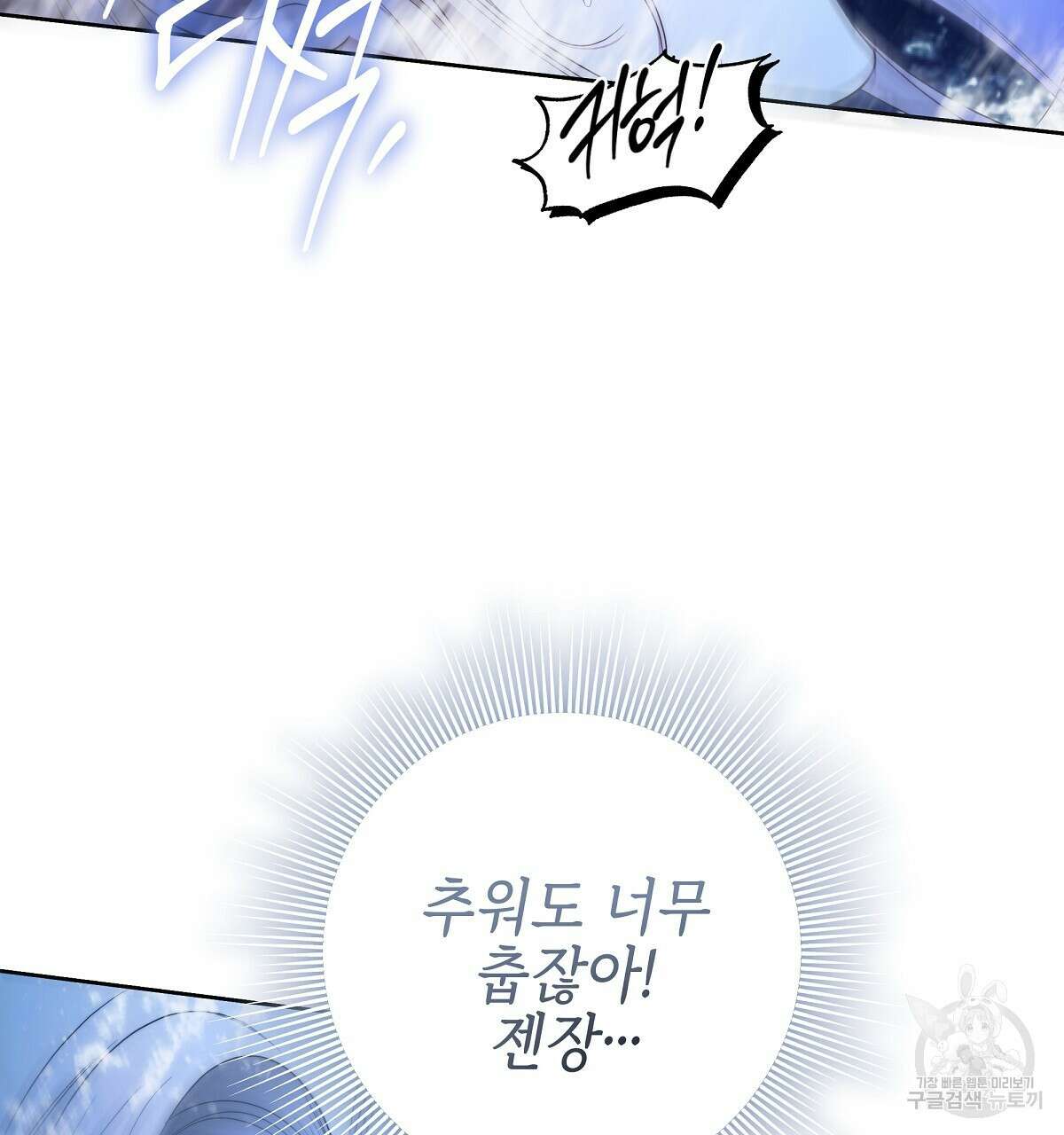 영원한 너의 거짓말 67화 4