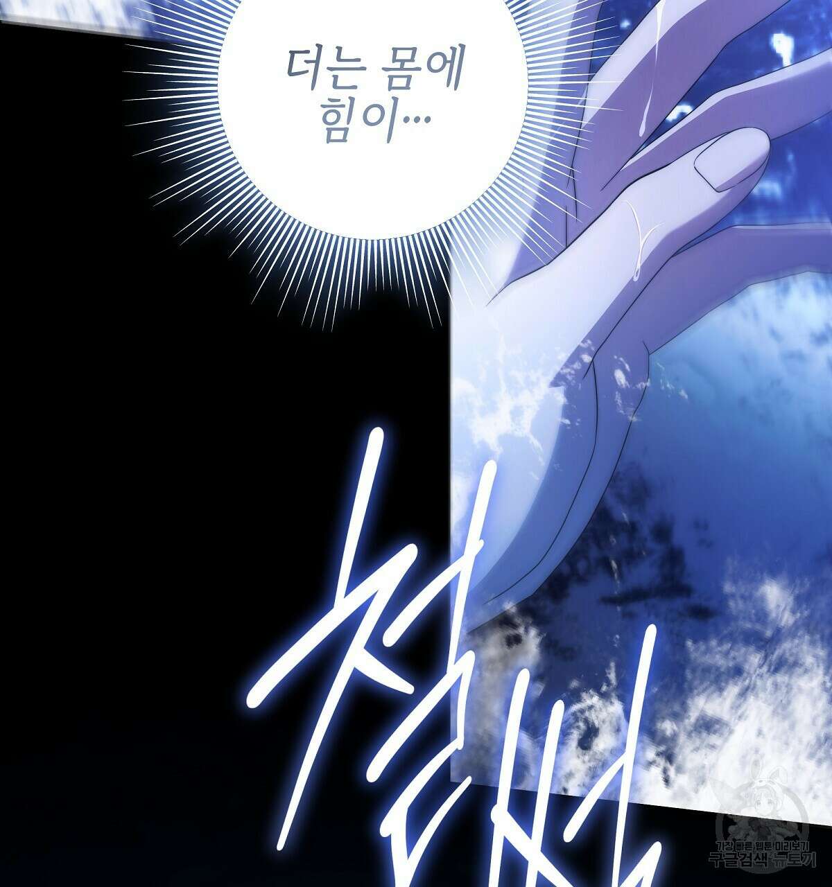 영원한 너의 거짓말 67화 7