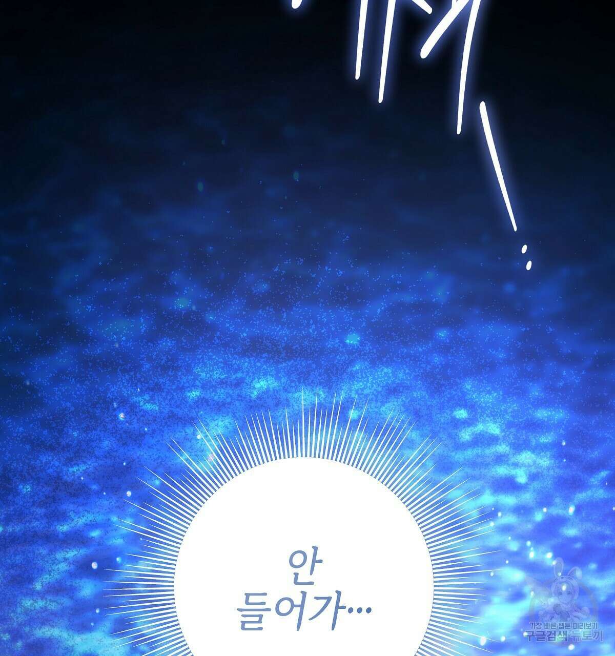 영원한 너의 거짓말 67화 8