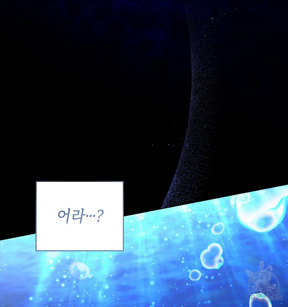 영원한 너의 거짓말 67화 14