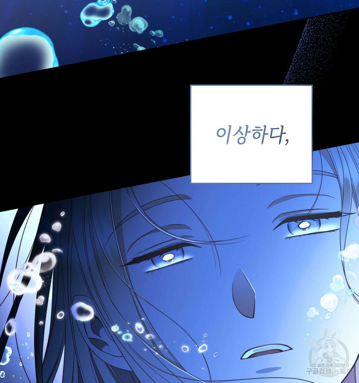영원한 너의 거짓말 67화 16