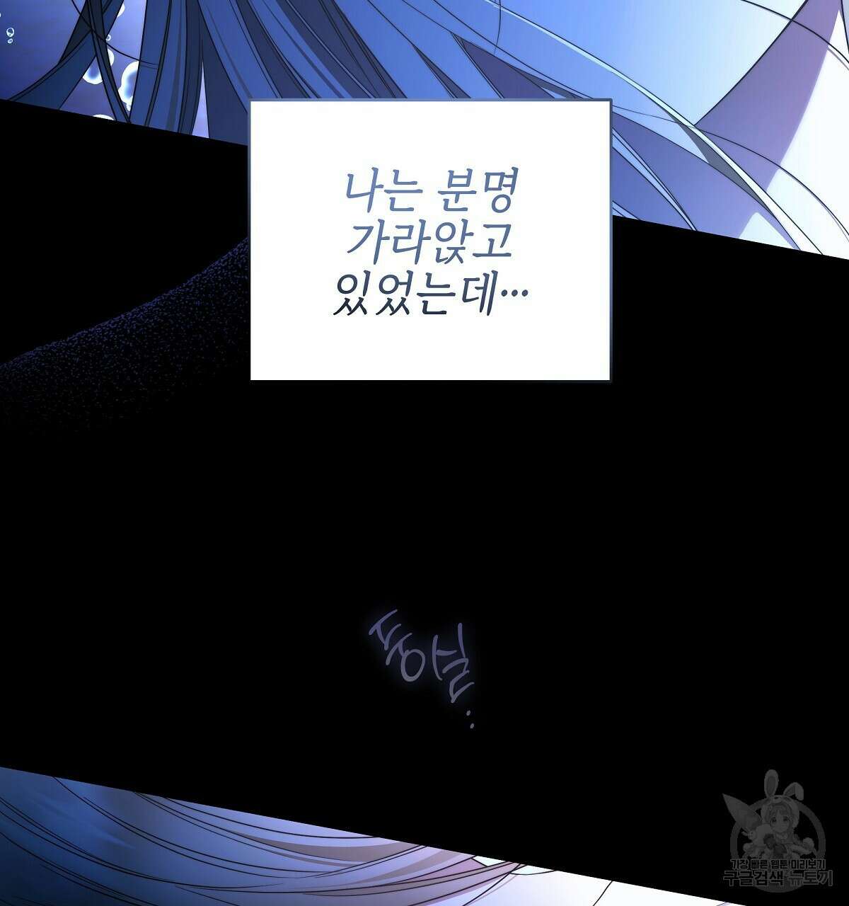 영원한 너의 거짓말 67화 17