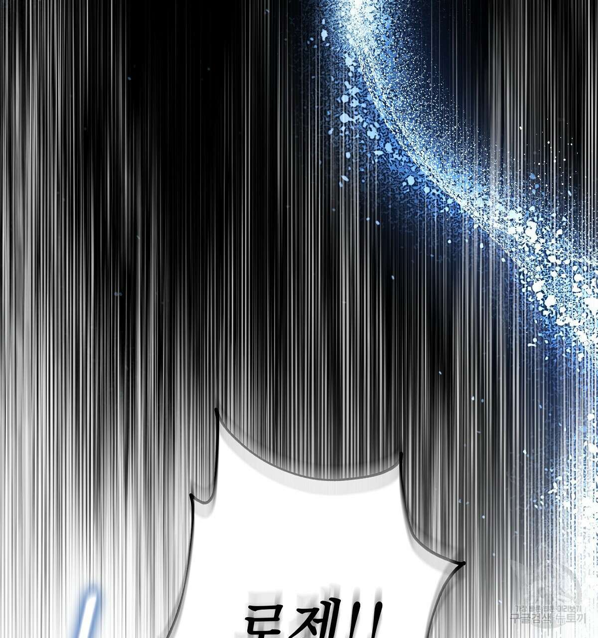 영원한 너의 거짓말 67화 25