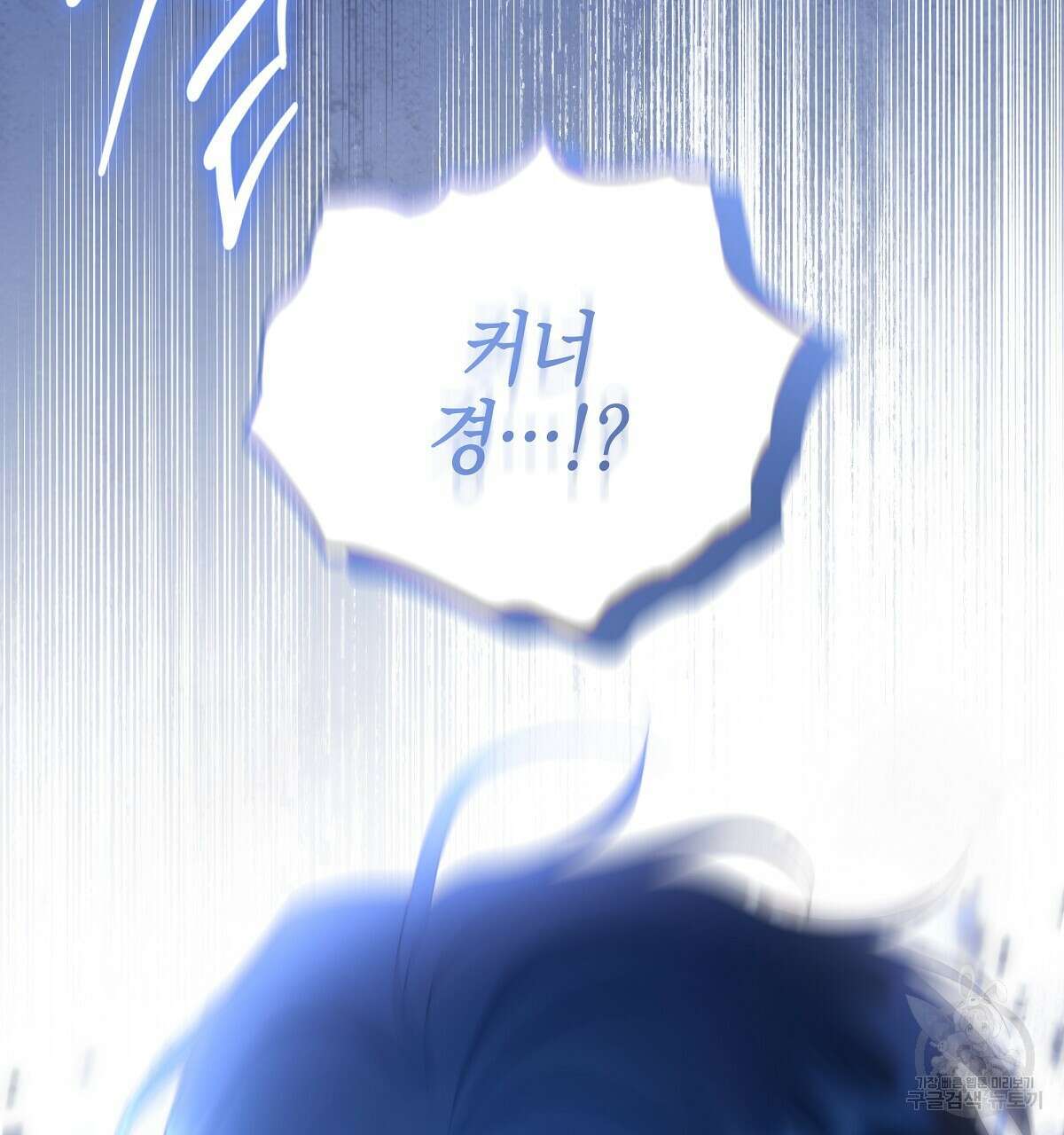 영원한 너의 거짓말 67화 31