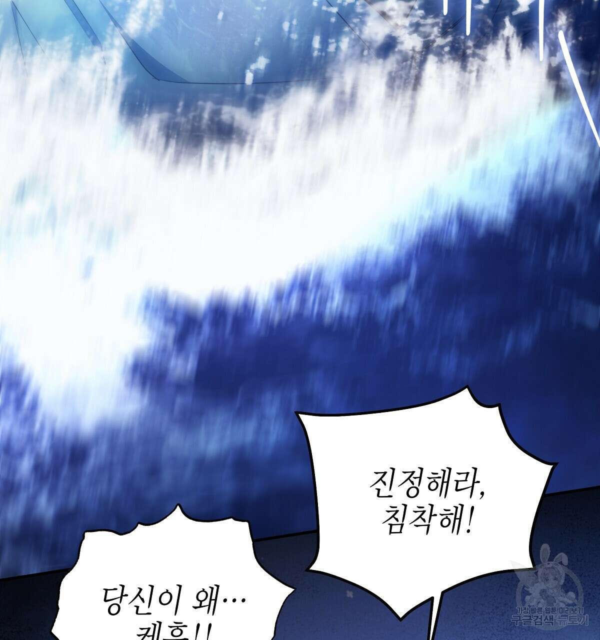 영원한 너의 거짓말 67화 34