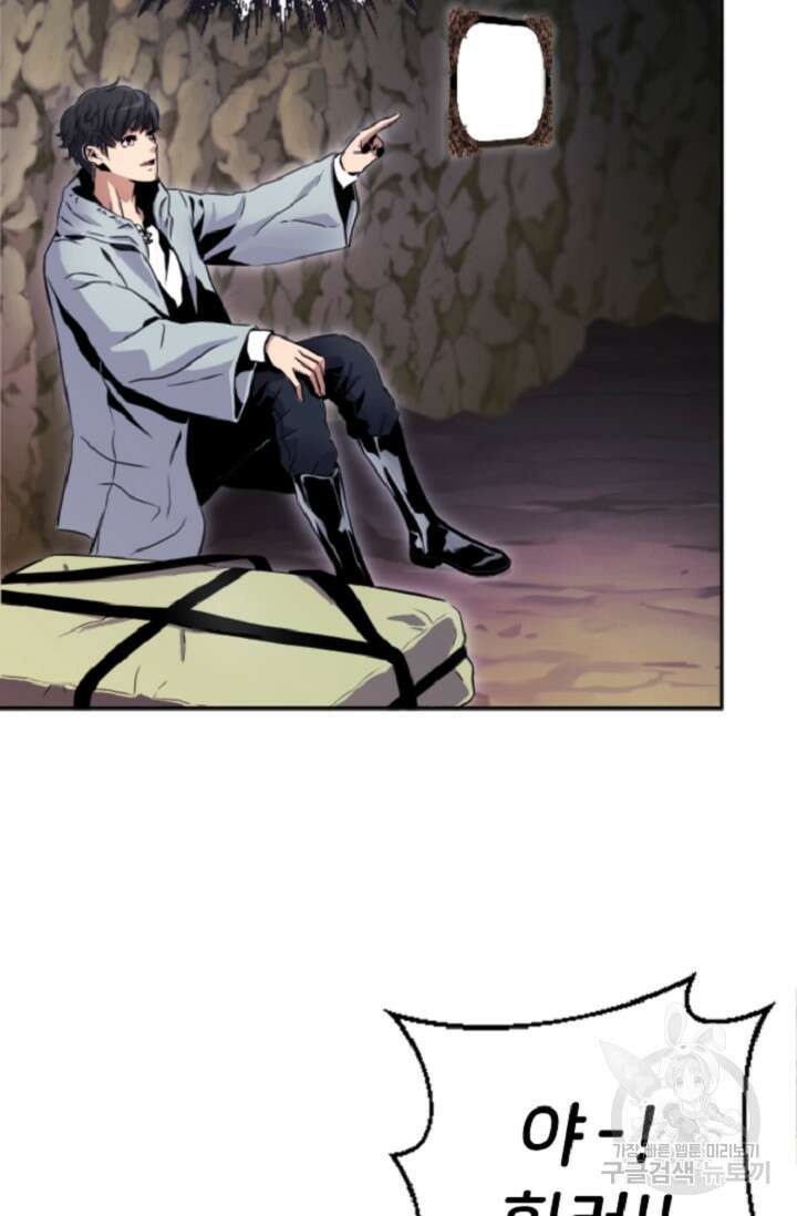 힐러인데 먼치킨 1화 2