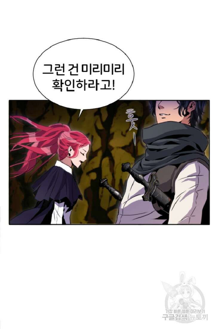 힐러인데 먼치킨 1화 6