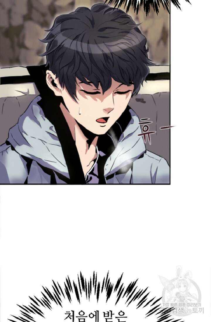 힐러인데 먼치킨 1화 9