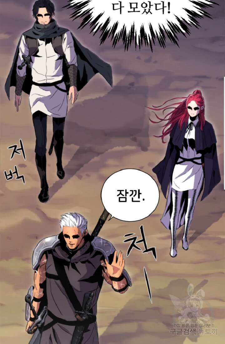 힐러인데 먼치킨 1화 11