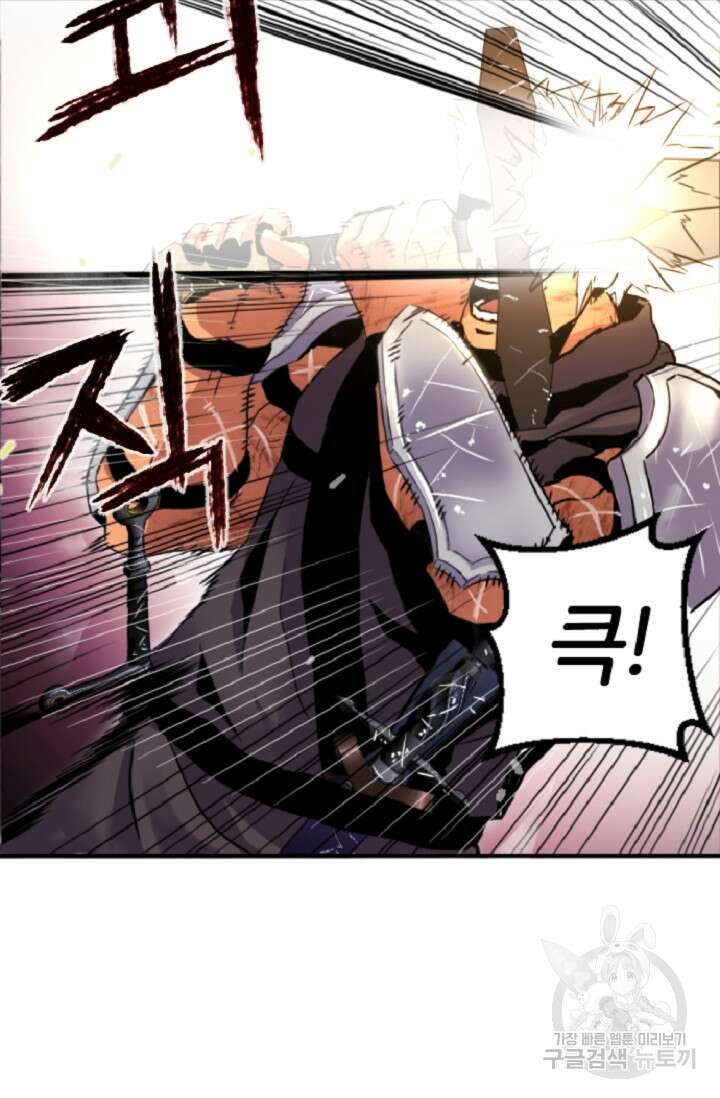 힐러인데 먼치킨 1화 15