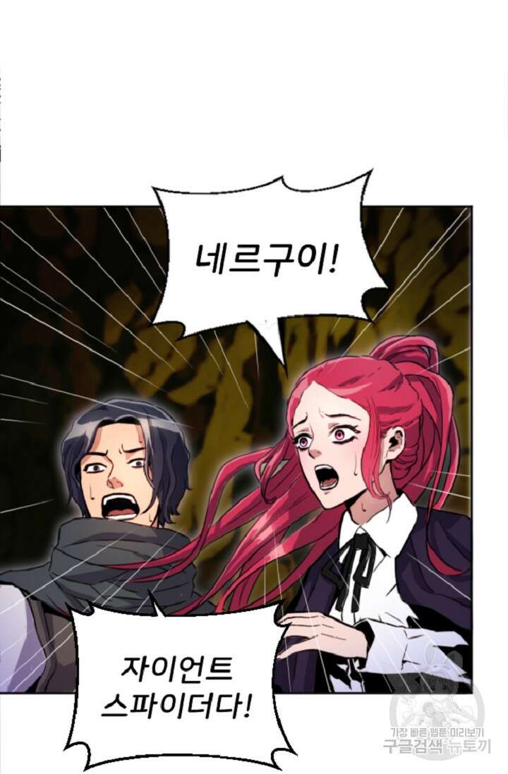 힐러인데 먼치킨 1화 16
