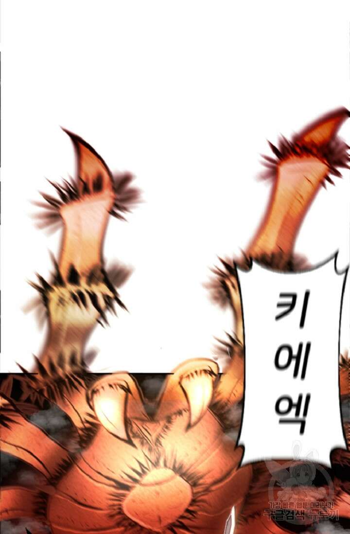 힐러인데 먼치킨 1화 17